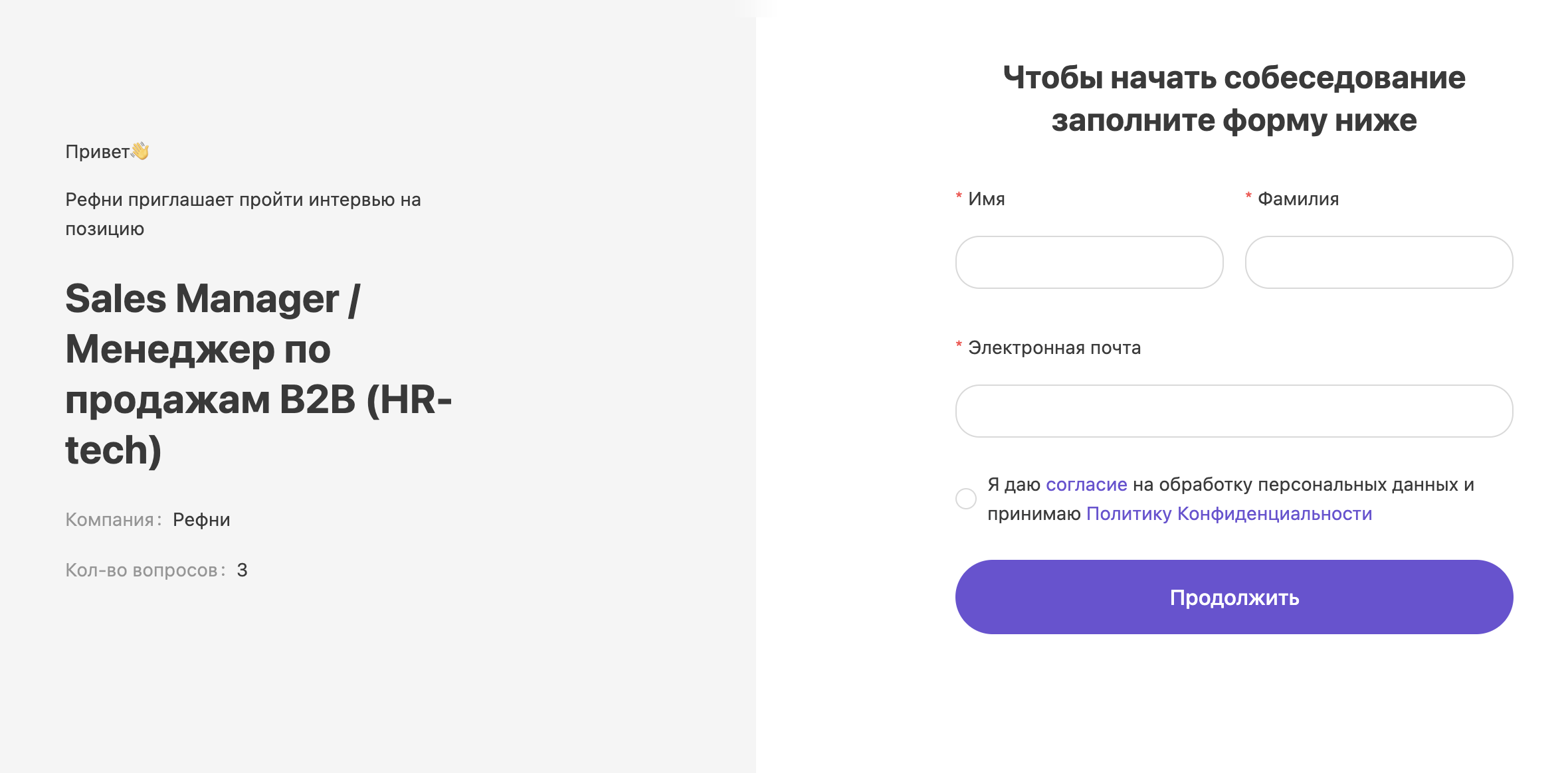Скриншот платформы 1