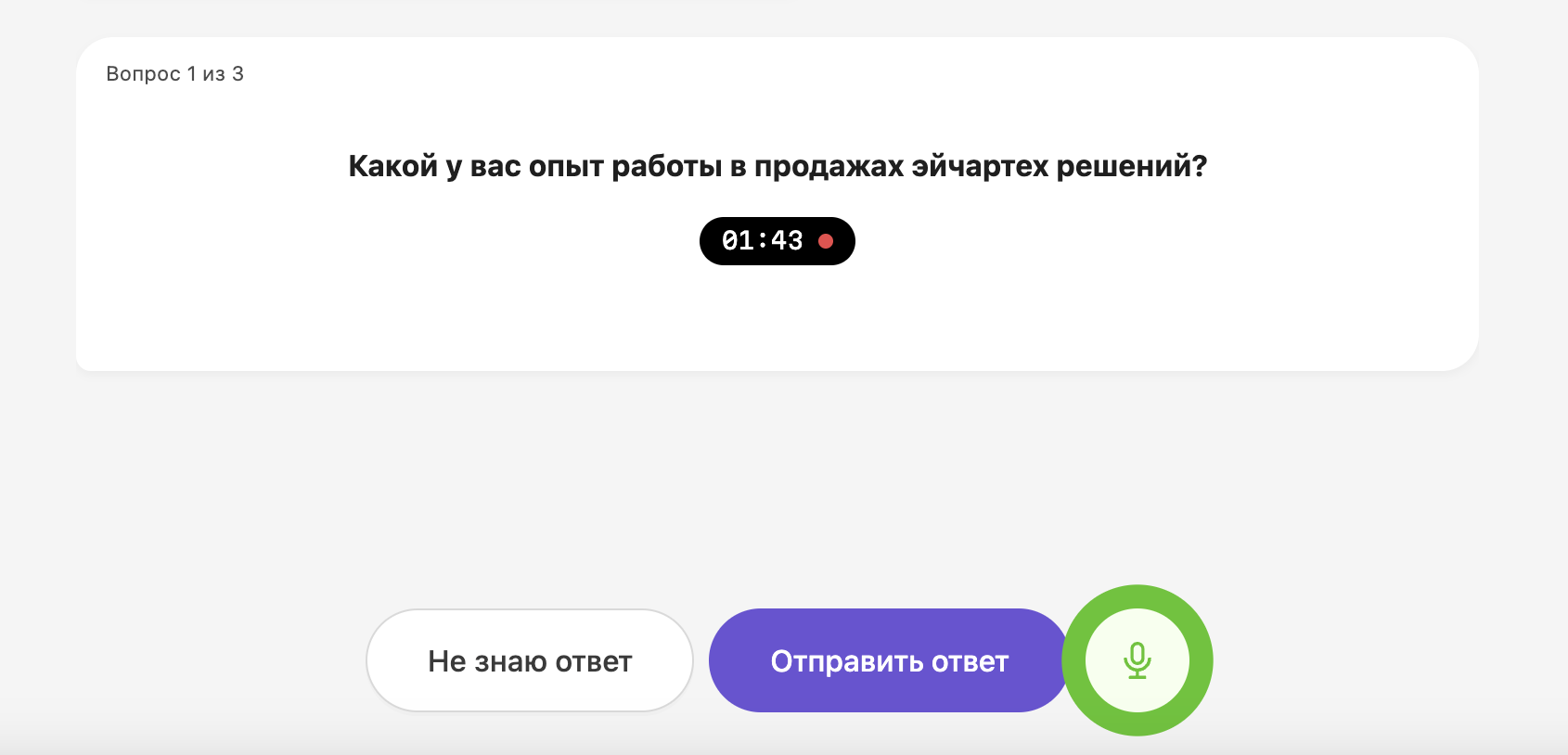 Скриншот интервью